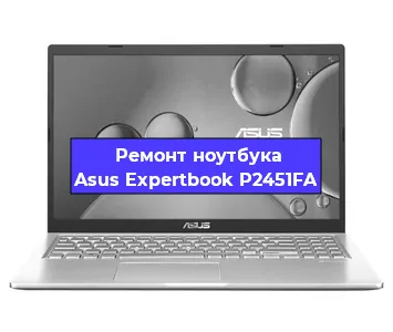 Замена кулера на ноутбуке Asus Expertbook P2451FA в Ростове-на-Дону